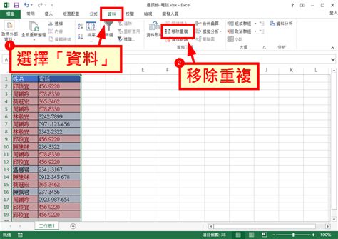 excel 移除重複 公式